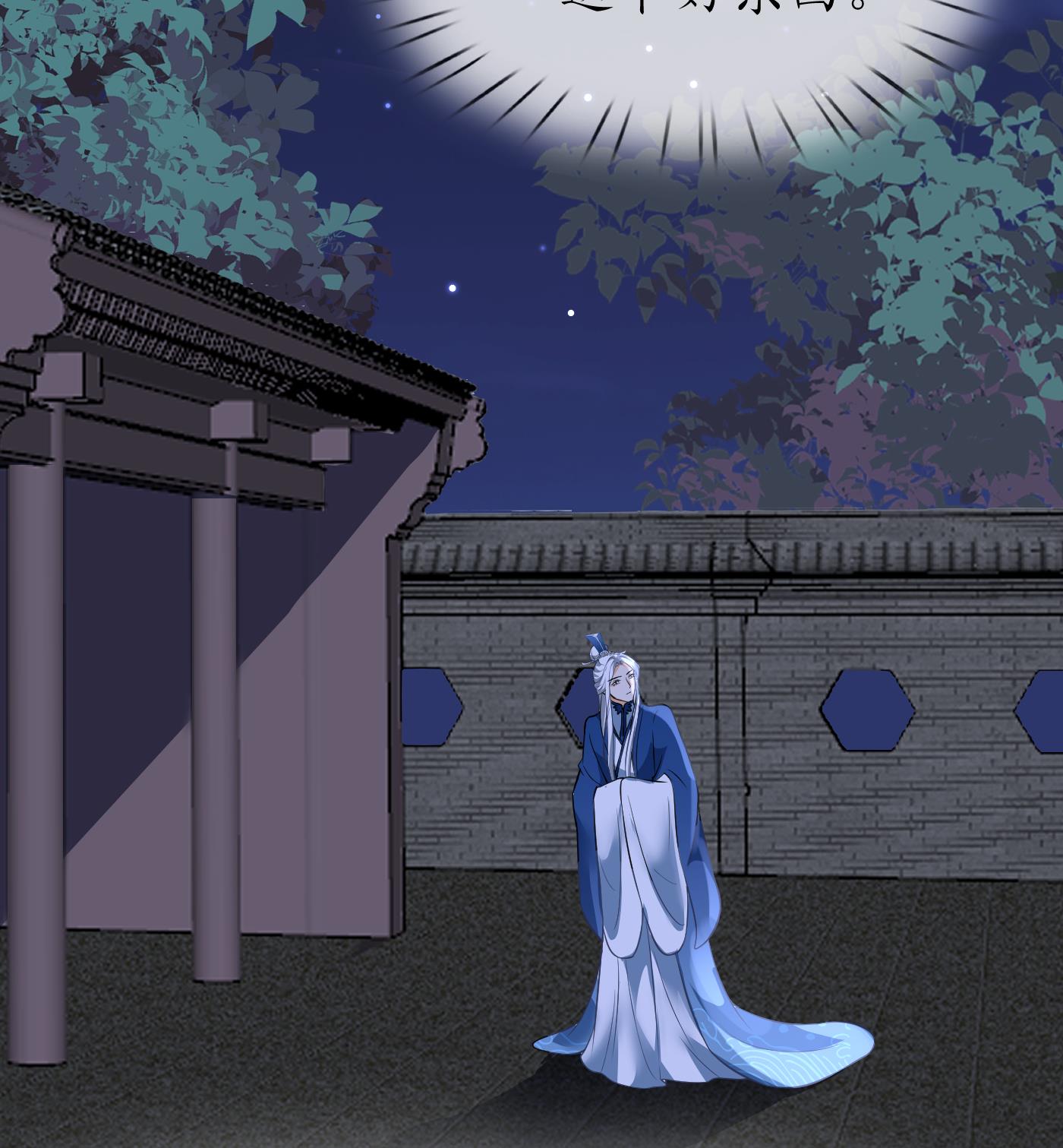 打死也不做师尊30 第29话 尺度惊人