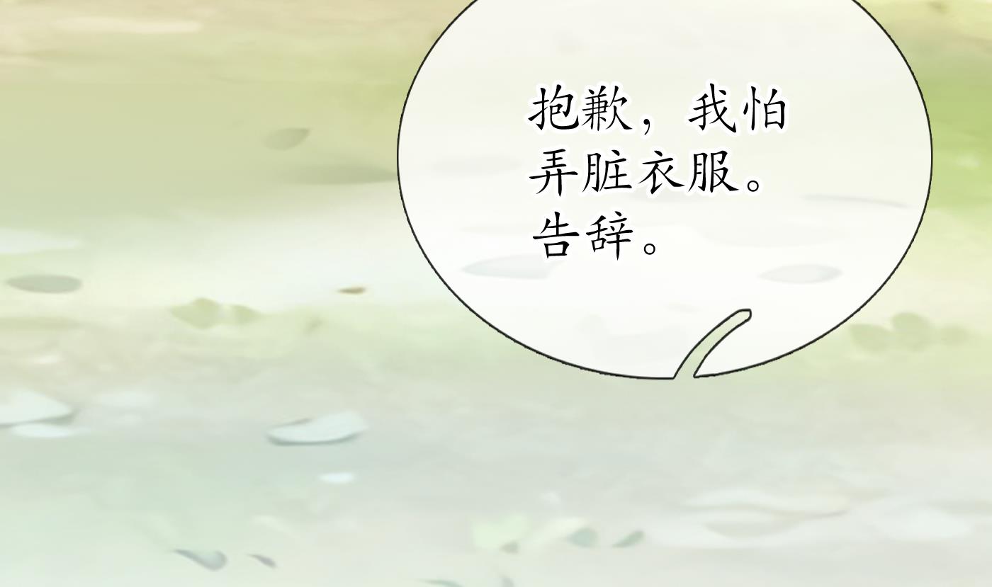 打死也不做师尊30 第29话 尺度惊人