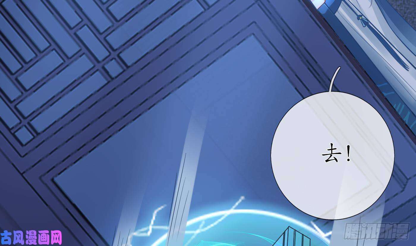 打死也不做师尊第30话 轻点…