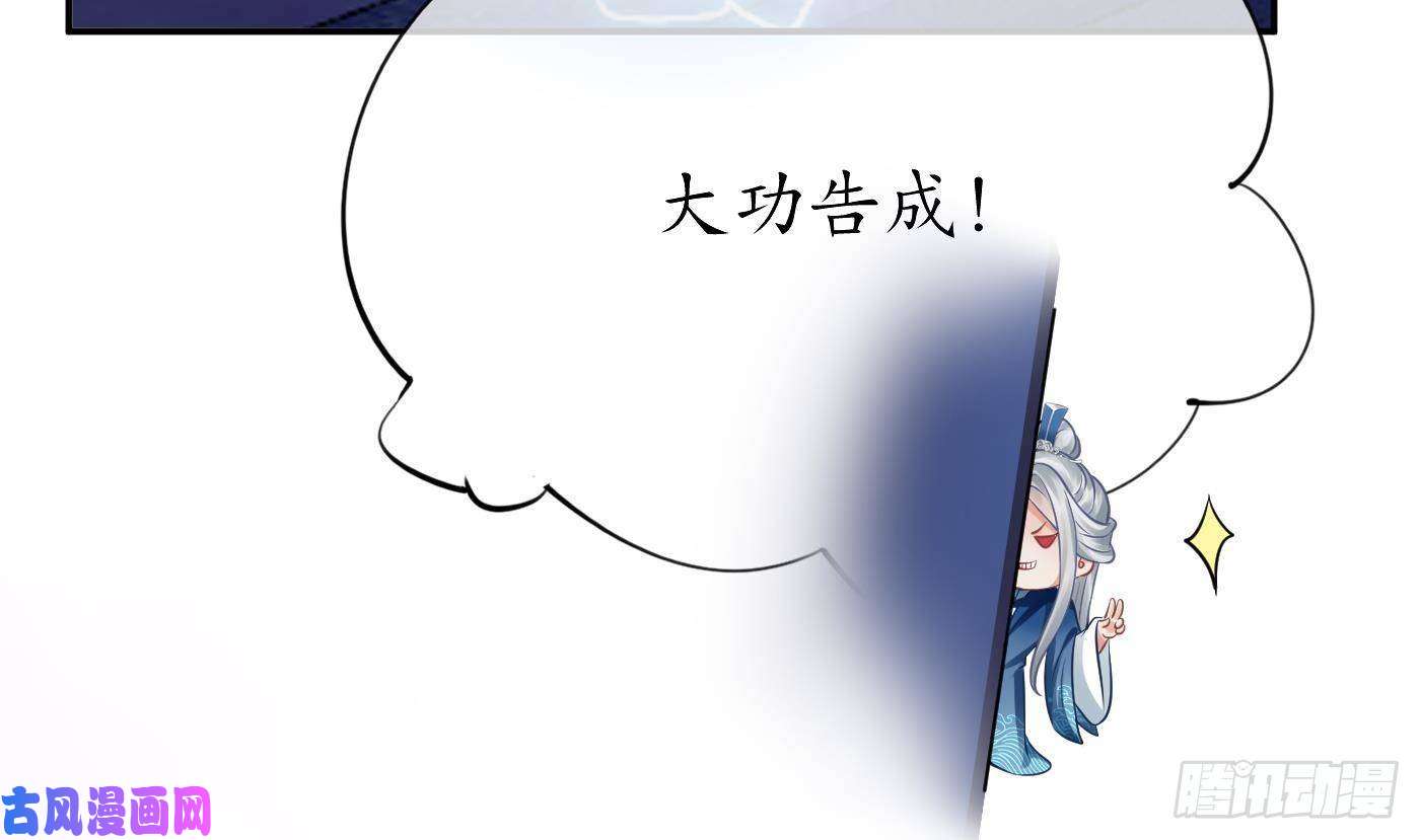 打死也不做师尊第30话 轻点…