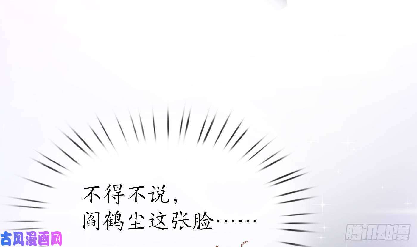 打死也不做师尊第30话 轻点…
