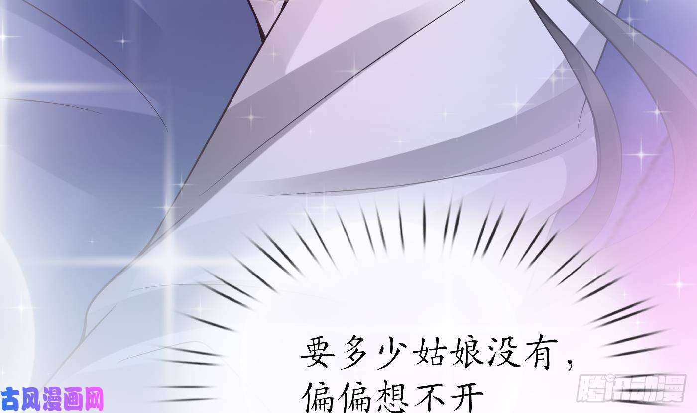 打死也不做师尊第30话 轻点…