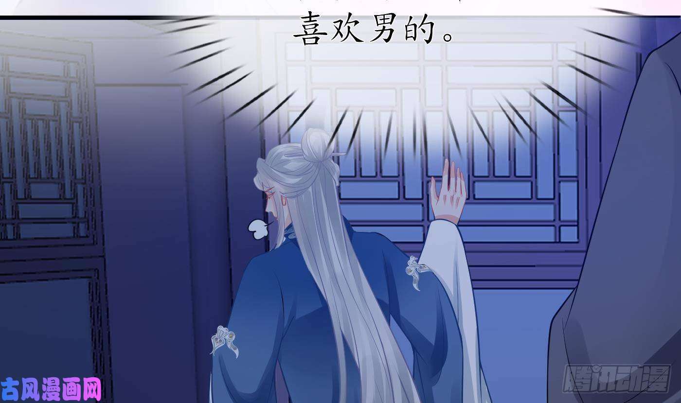 打死也不做师尊第30话 轻点…