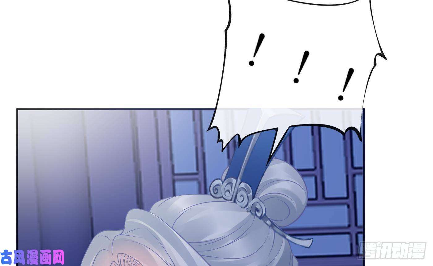 打死也不做师尊第30话 轻点…