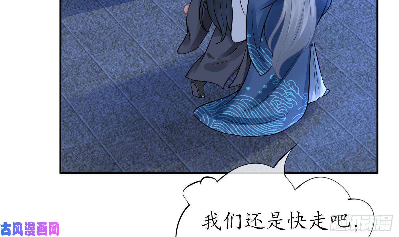打死也不做师尊第30话 轻点…