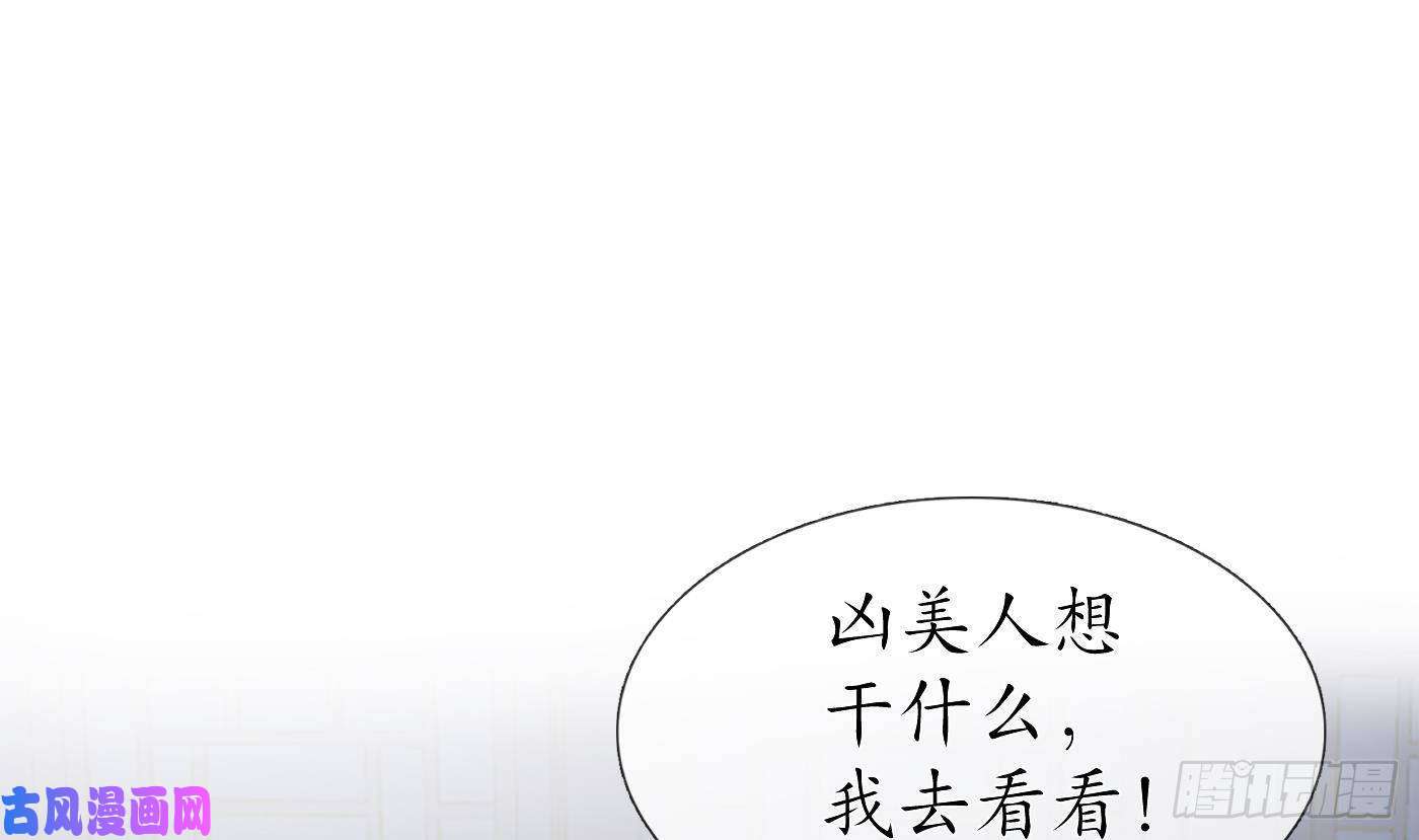 打死也不做师尊第30话 轻点…