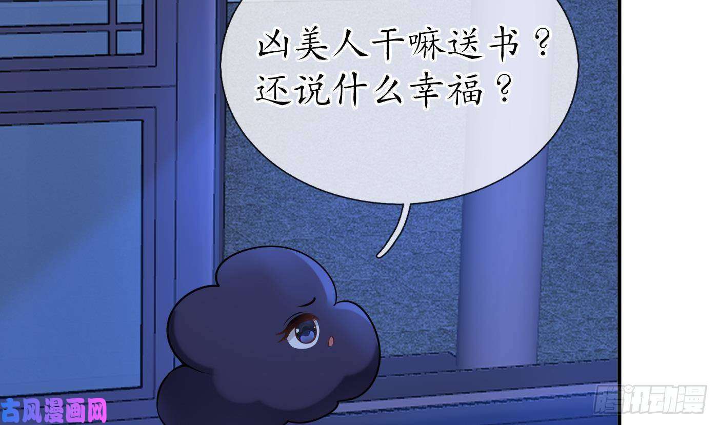 打死也不做师尊第30话 轻点…