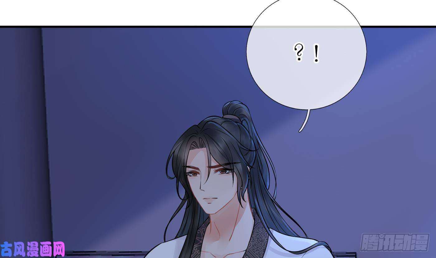 打死也不做师尊第30话 轻点…