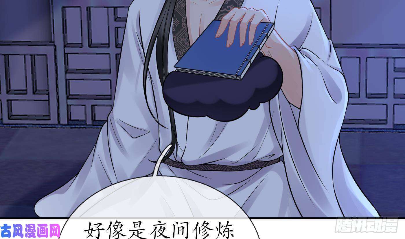 打死也不做师尊第30话 轻点…