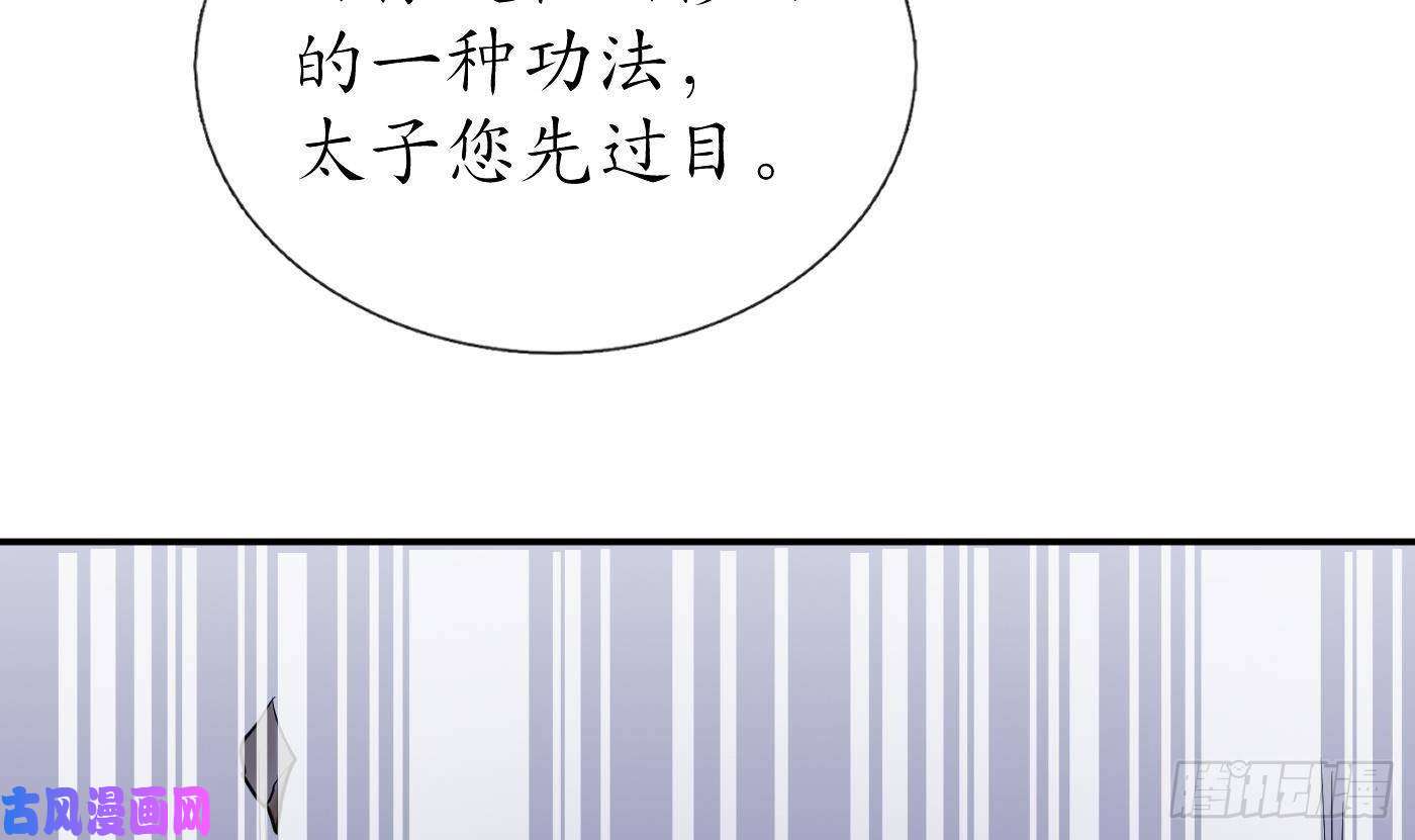 打死也不做师尊第30话 轻点…
