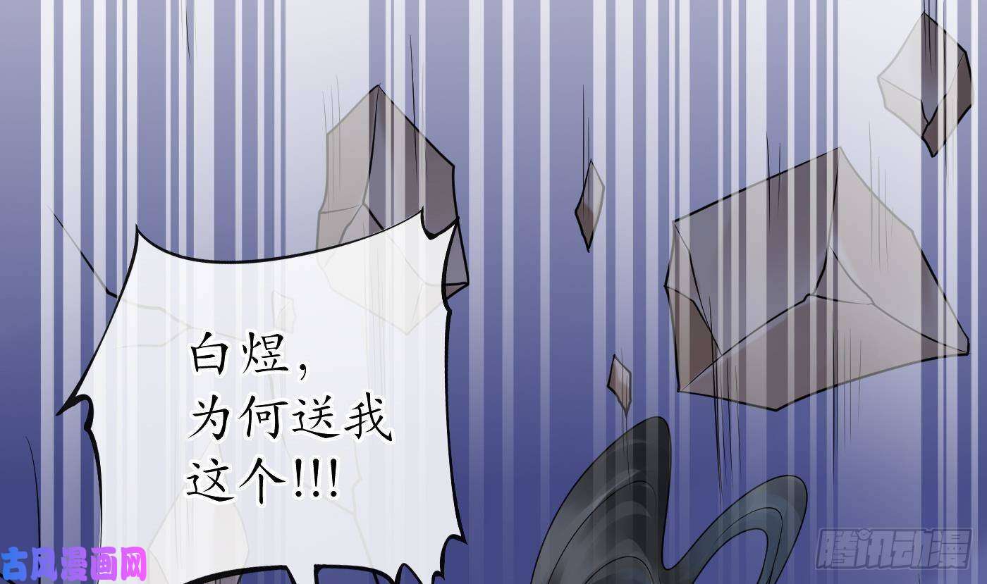 打死也不做师尊第30话 轻点…