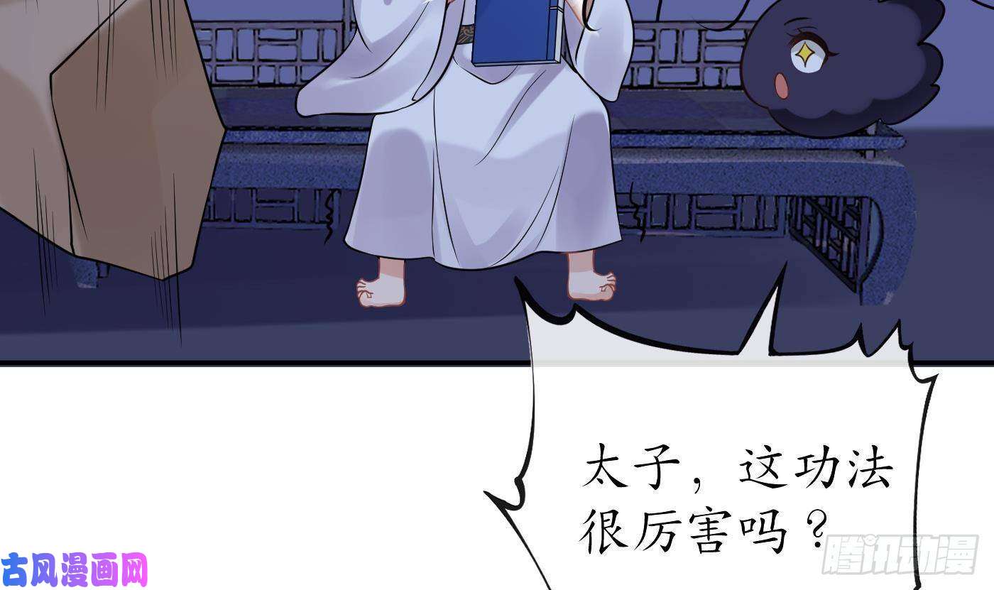 打死也不做师尊第30话 轻点…