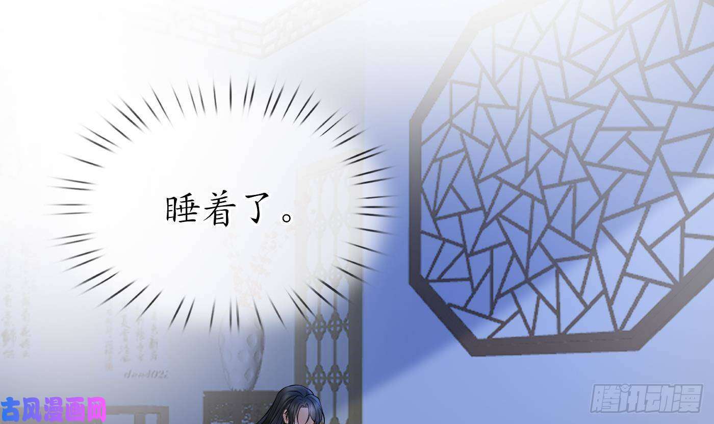 打死也不做师尊第30话 轻点…
