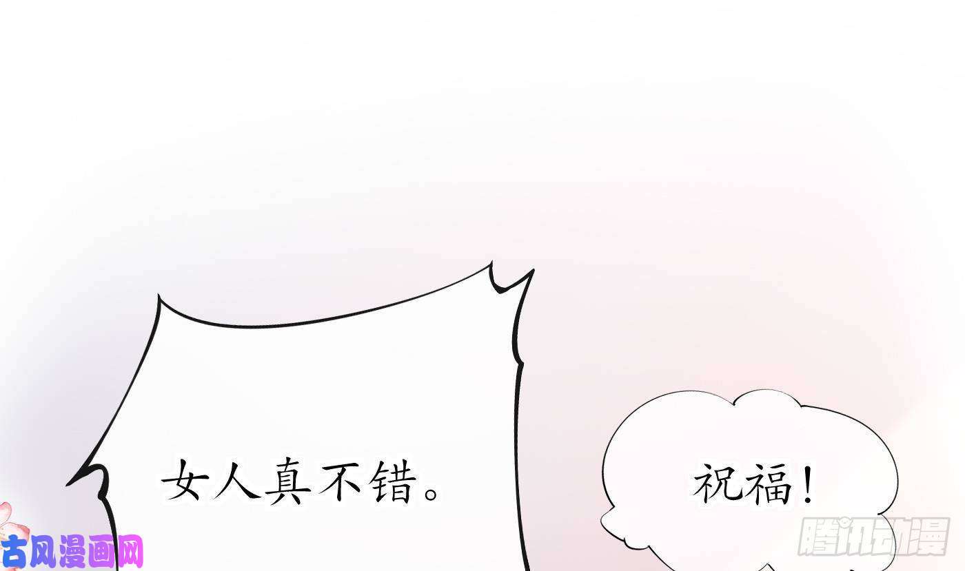 打死也不做师尊第30话 轻点…