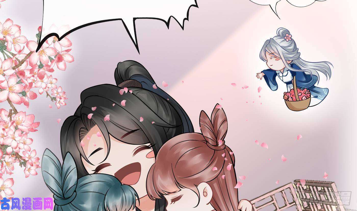 打死也不做师尊第30话 轻点…