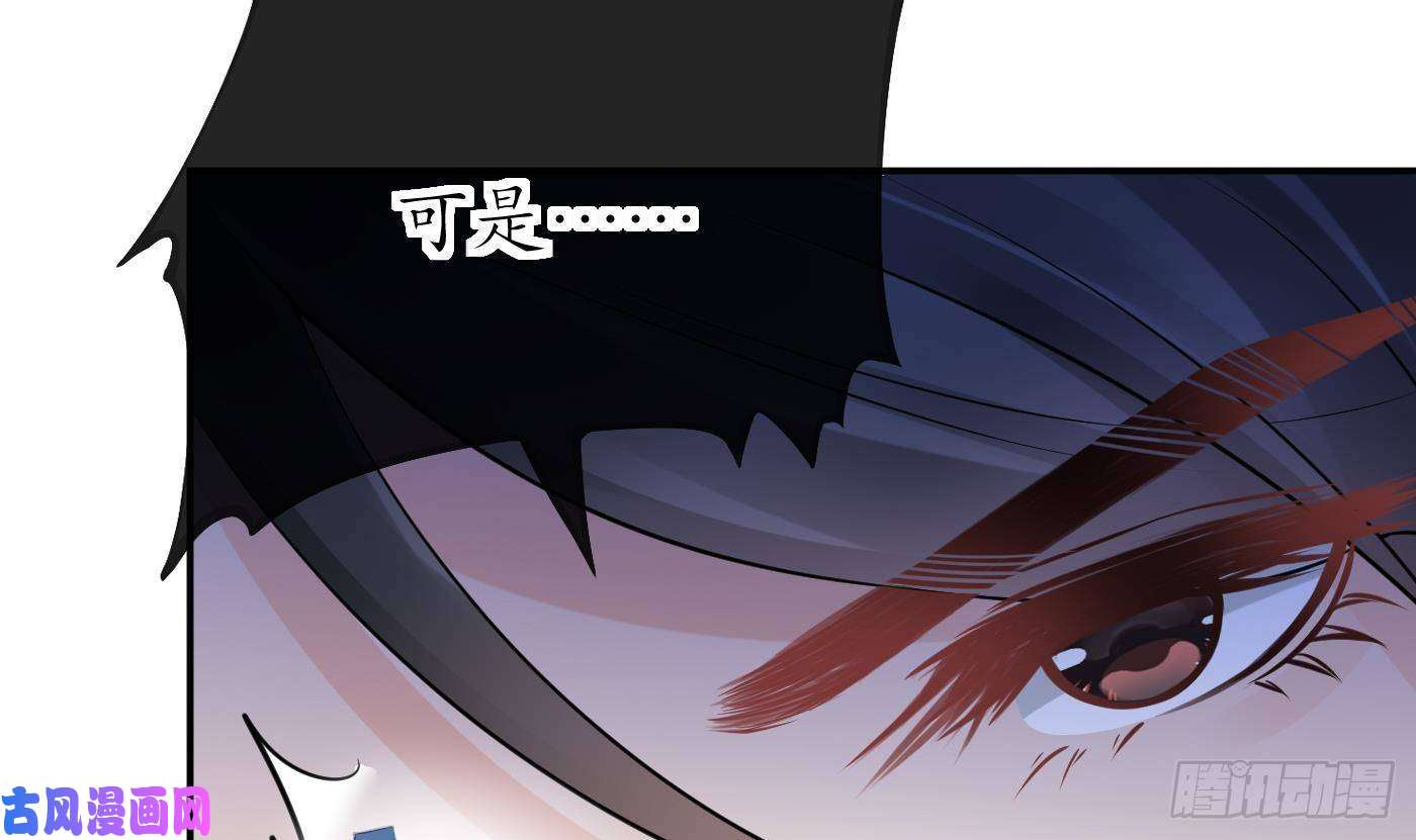 打死也不做师尊第30话 轻点…