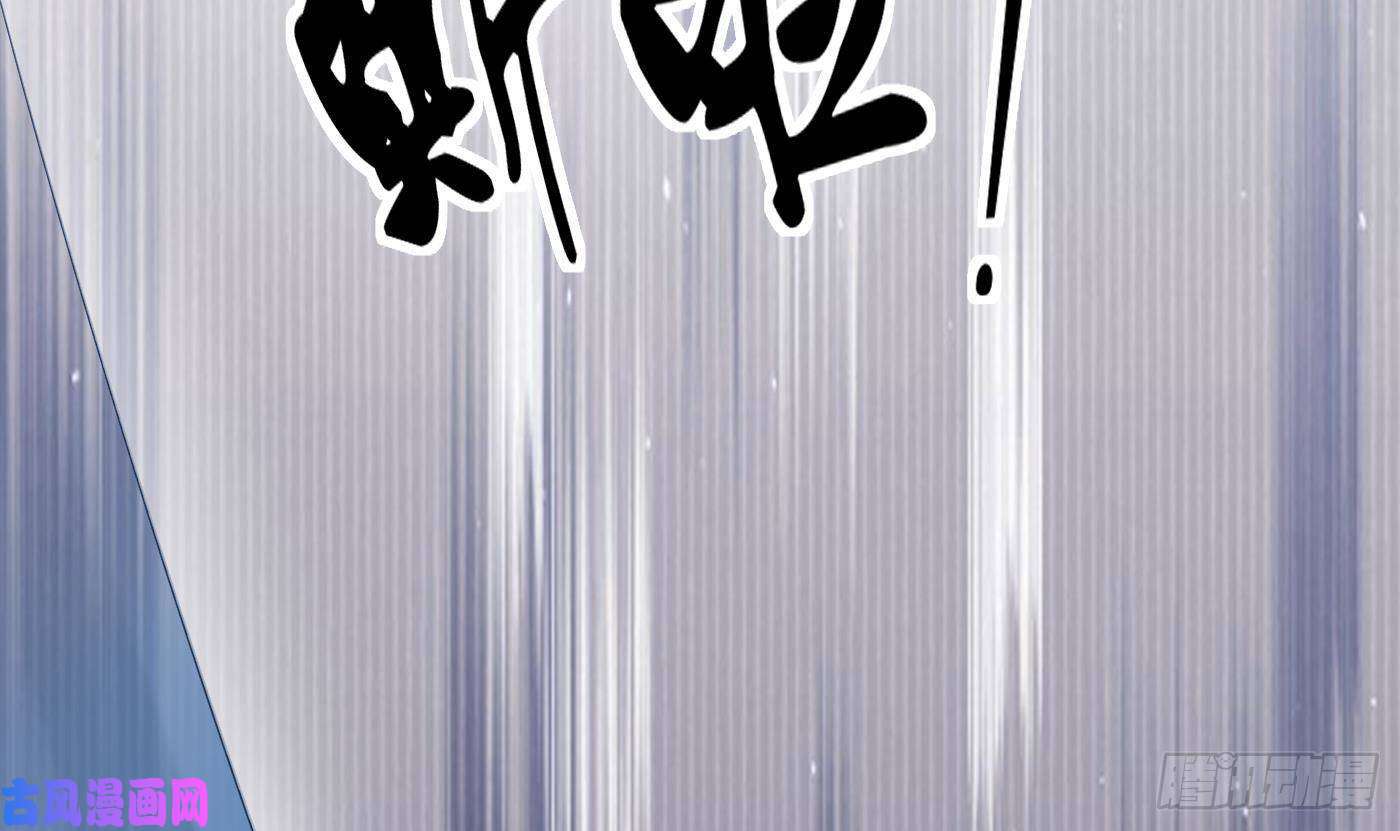 打死也不做师尊第30话 轻点…