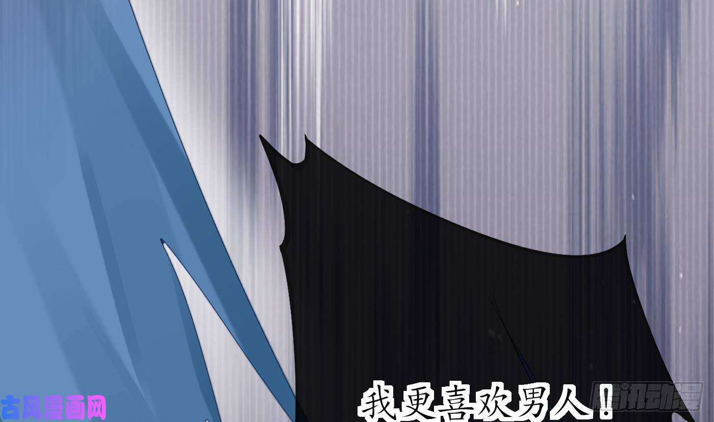 打死也不做师尊第30话 轻点…