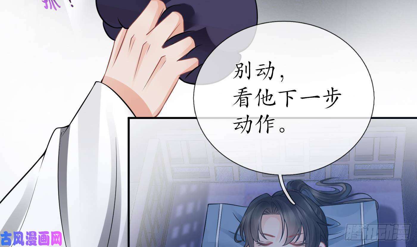 打死也不做师尊第30话 轻点…