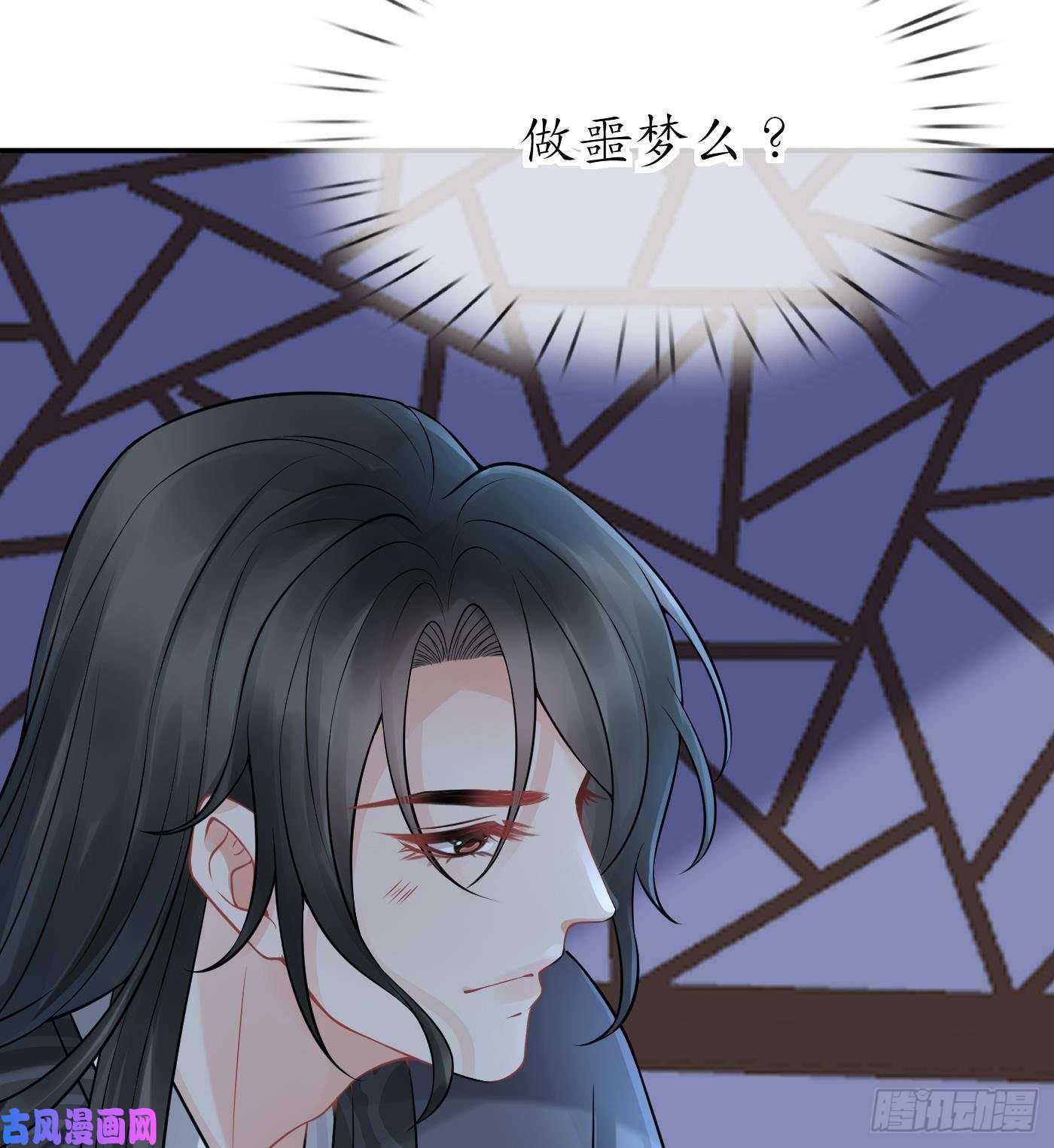 打死也不做师尊第30话 轻点…
