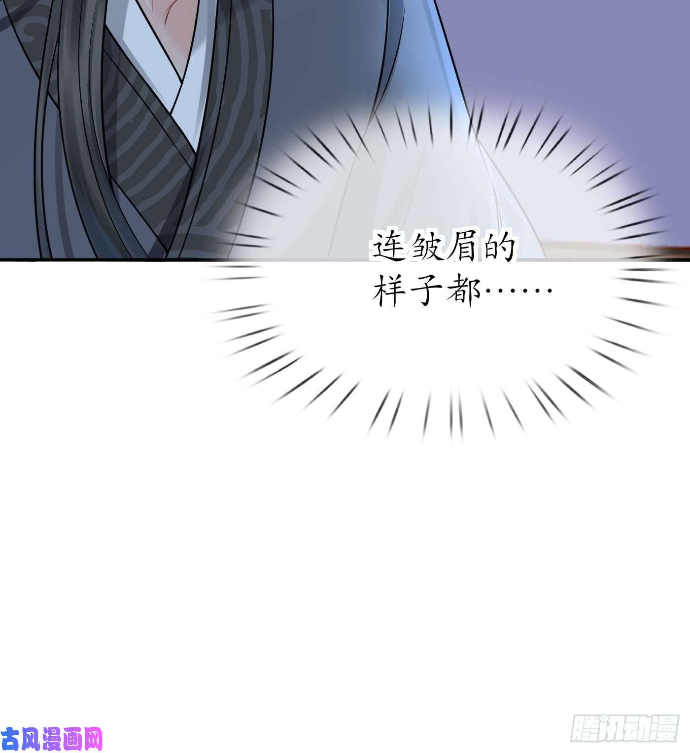 打死也不做师尊第30话 轻点…