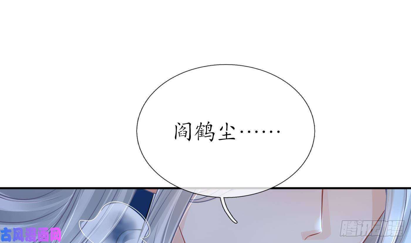 打死也不做师尊第30话 轻点…