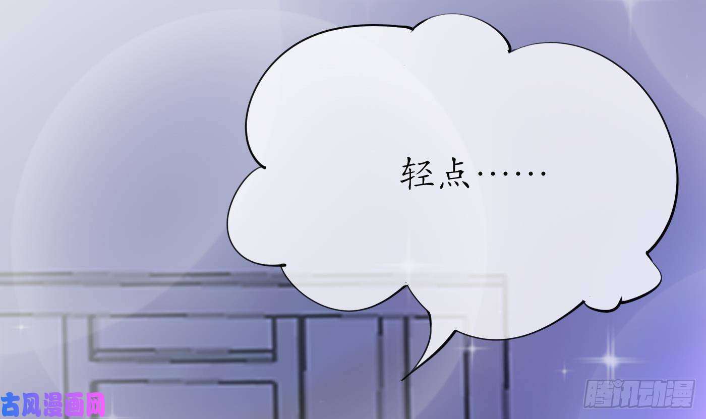 打死也不做师尊第30话 轻点…