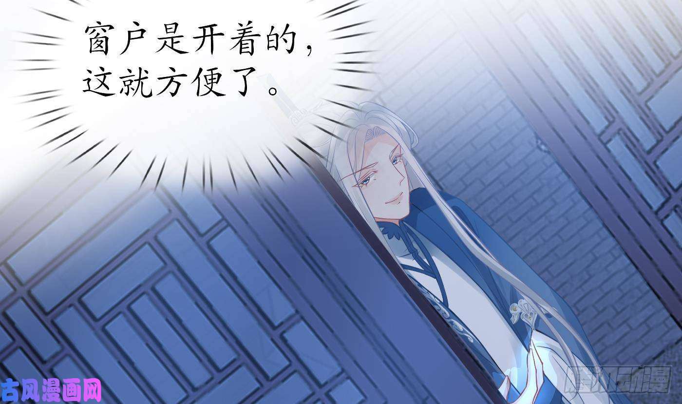 打死也不做师尊第30话 轻点…