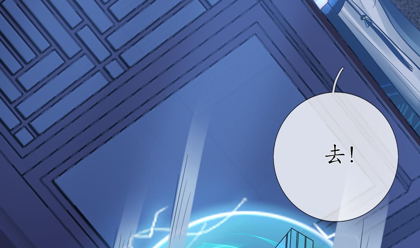 打死也不做师尊31 第30话 轻点…