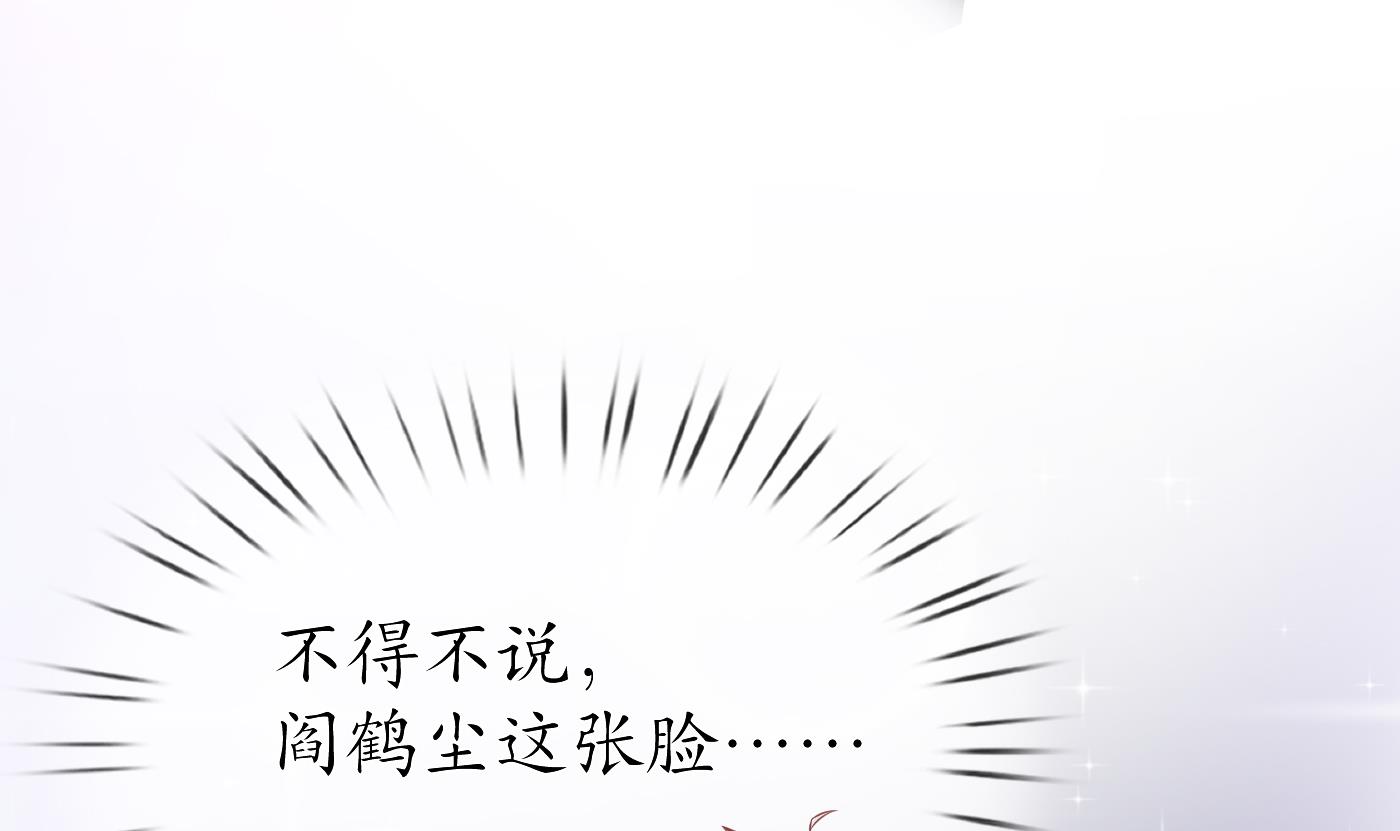 打死也不做师尊31 第30话 轻点…