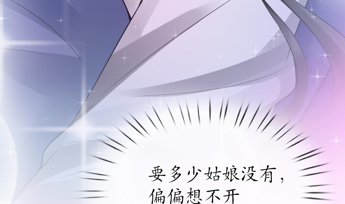 打死也不做师尊31 第30话 轻点…