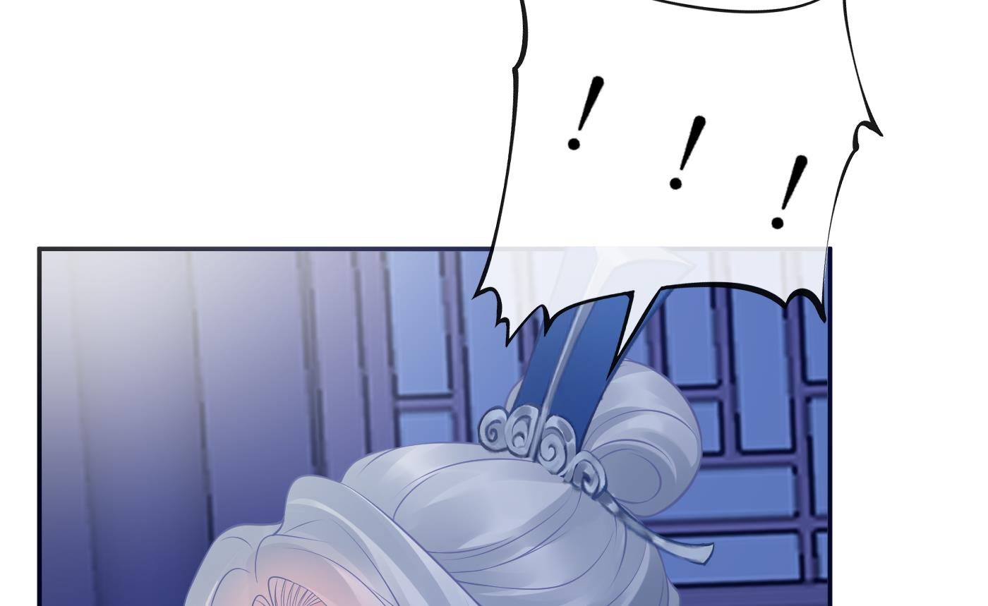 打死也不做师尊31 第30话 轻点…