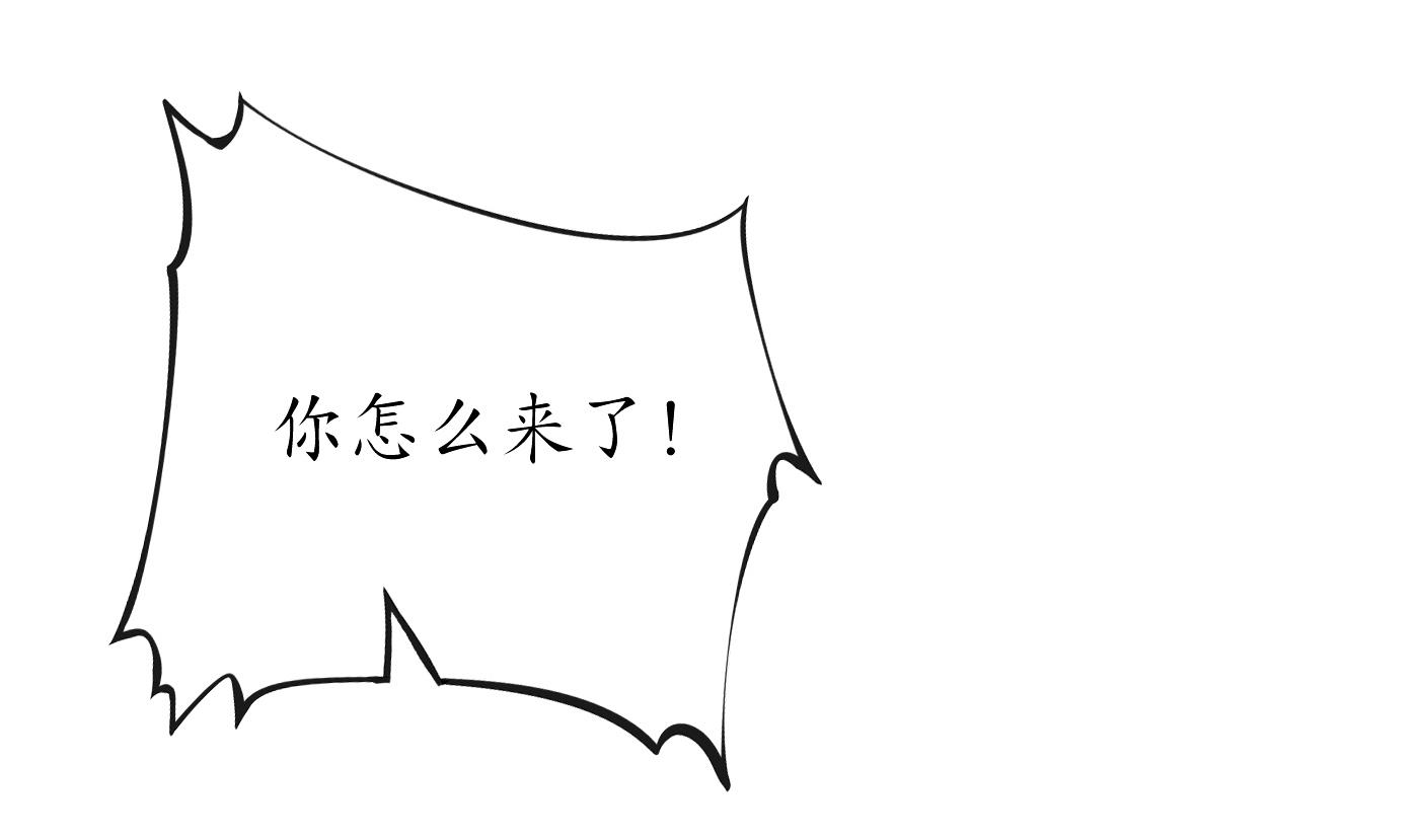 打死也不做师尊31 第30话 轻点…