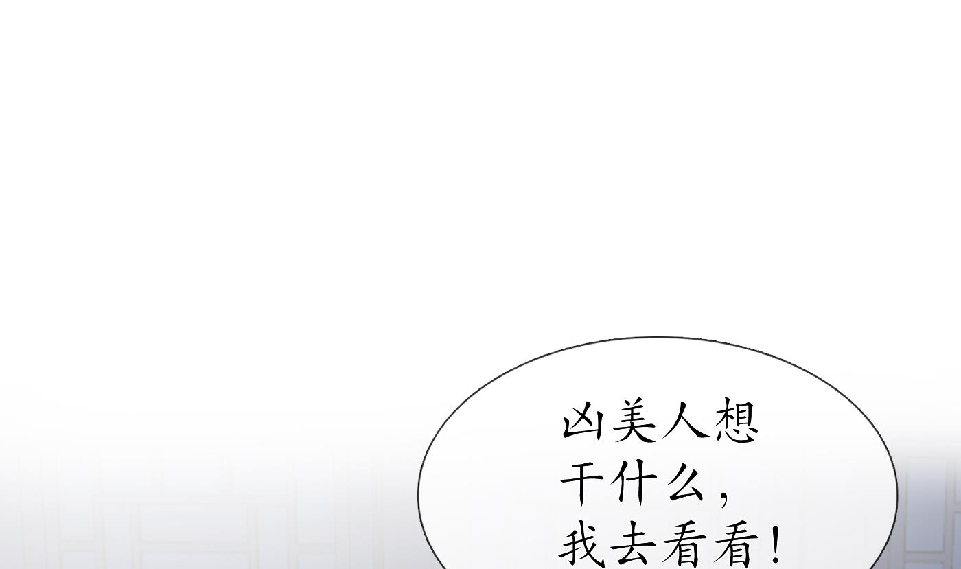 打死也不做师尊31 第30话 轻点…