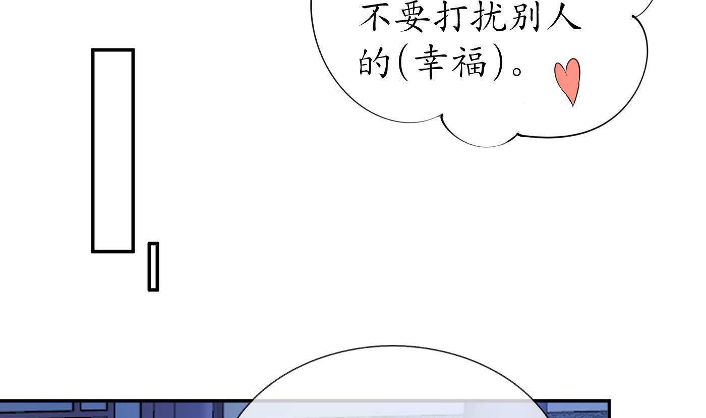 打死也不做师尊31 第30话 轻点…