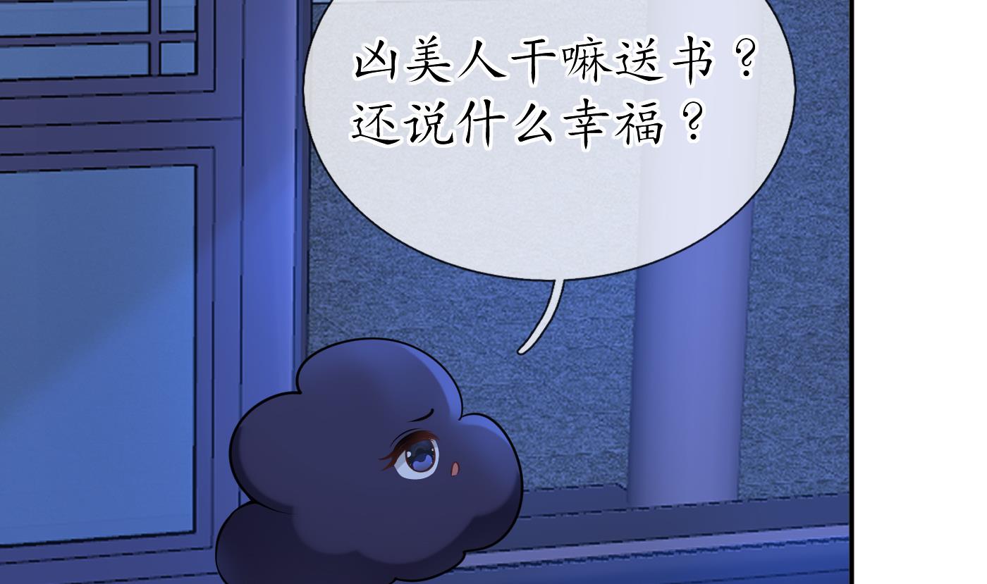 打死也不做师尊31 第30话 轻点…