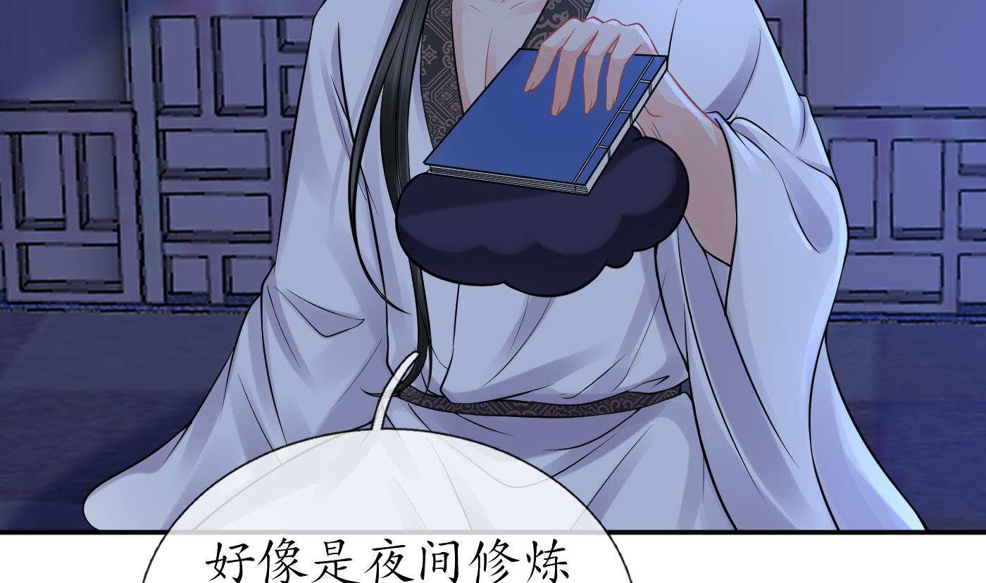打死也不做师尊31 第30话 轻点…