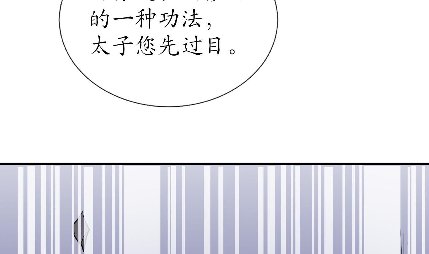打死也不做师尊31 第30话 轻点…