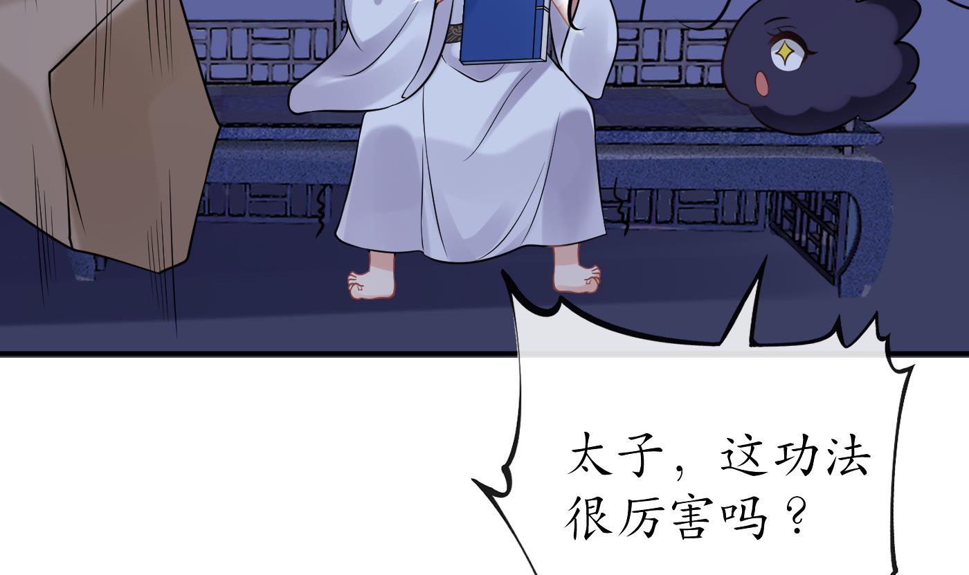 打死也不做师尊31 第30话 轻点…