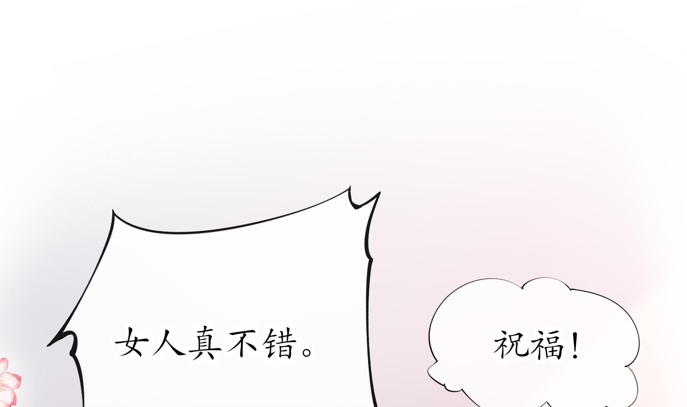 打死也不做师尊31 第30话 轻点…