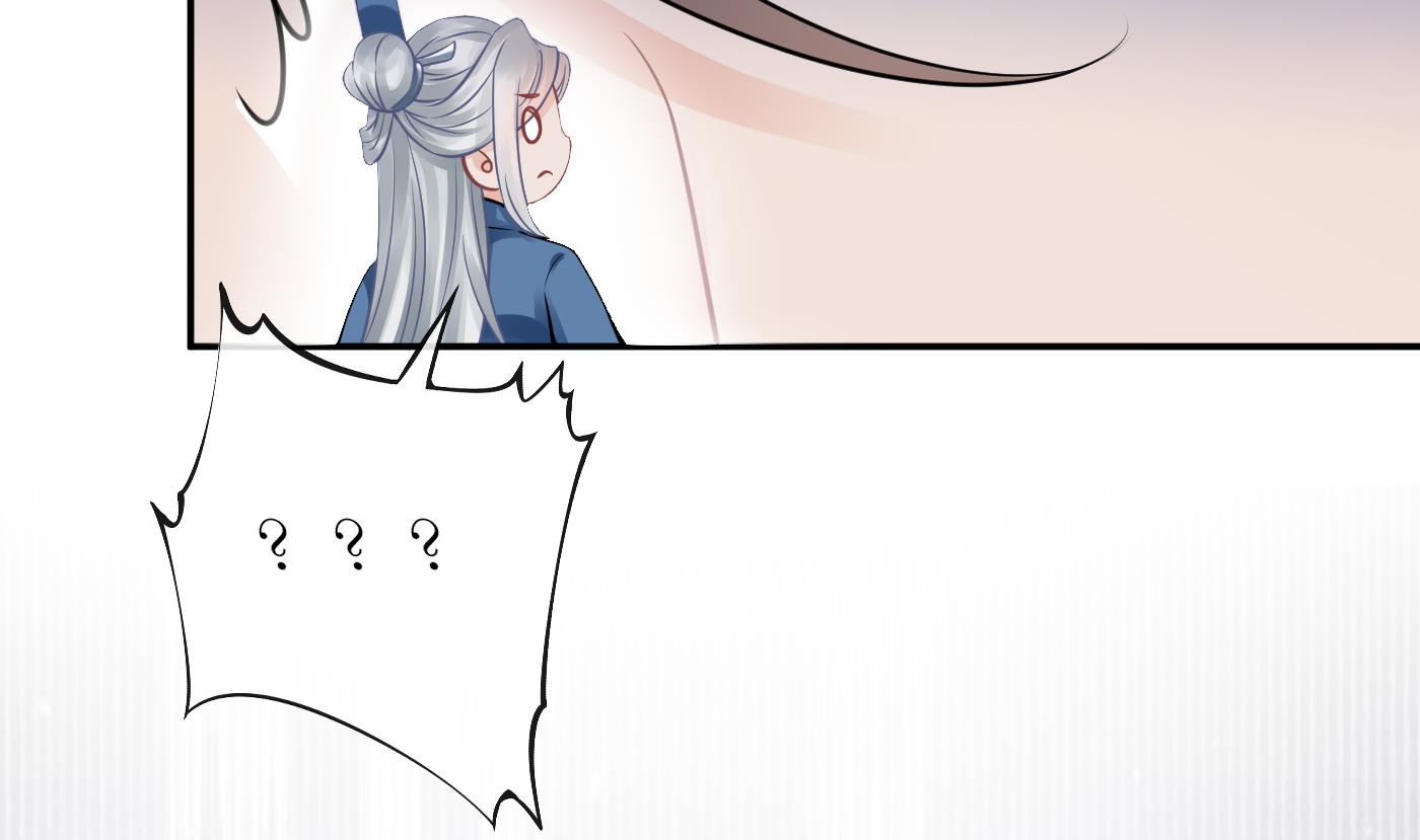 打死也不做师尊31 第30话 轻点…