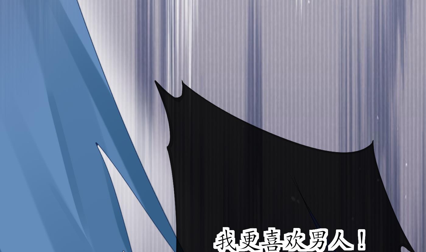 打死也不做师尊31 第30话 轻点…