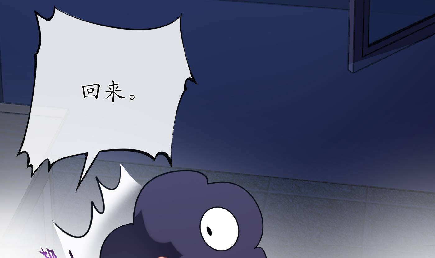 打死也不做师尊31 第30话 轻点…