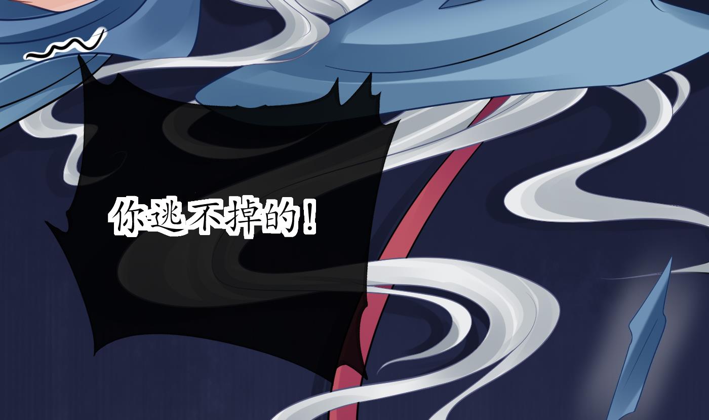 打死也不做师尊31 第30话 轻点…