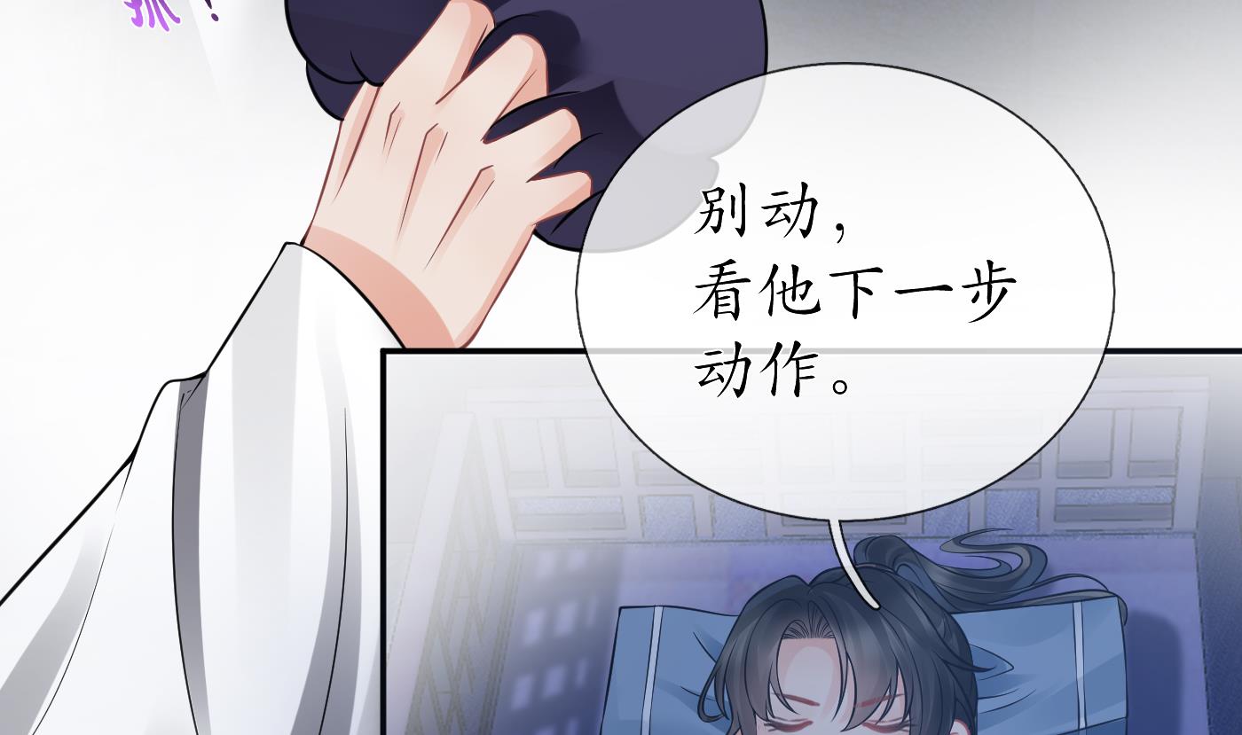 打死也不做师尊31 第30话 轻点…