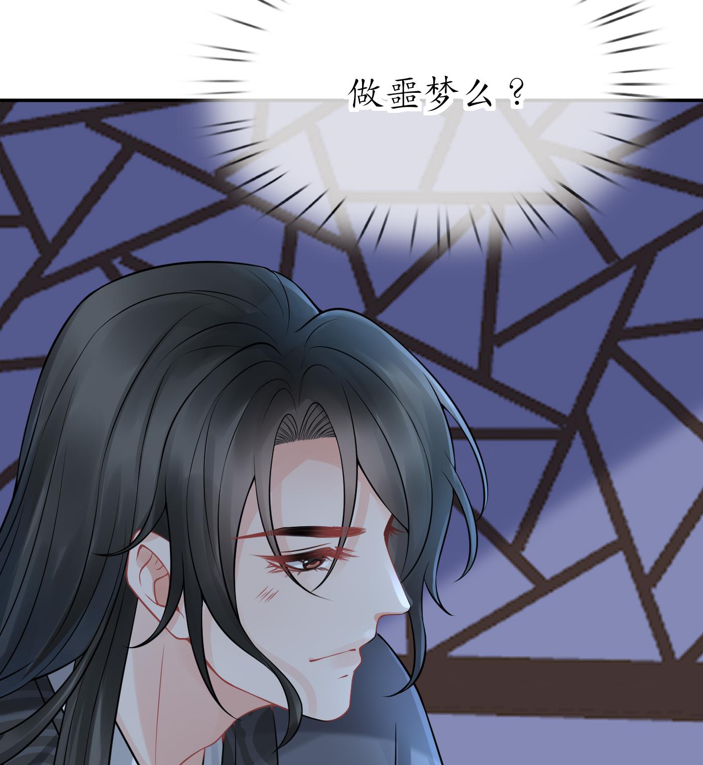 打死也不做师尊31 第30话 轻点…