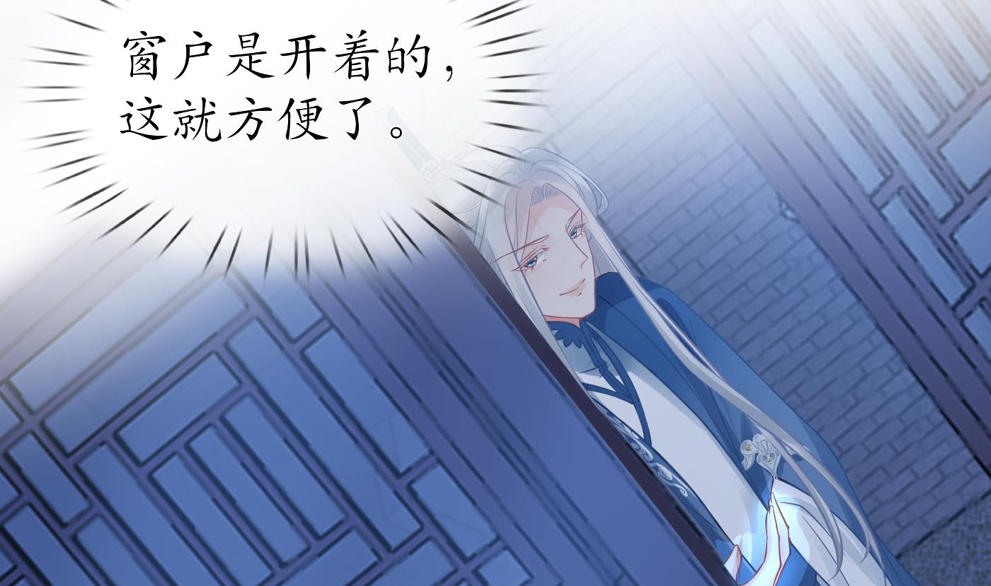 打死也不做师尊31 第30话 轻点…