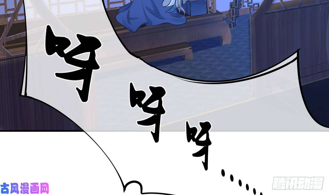 打死也不做师尊211204第31话 没睡好