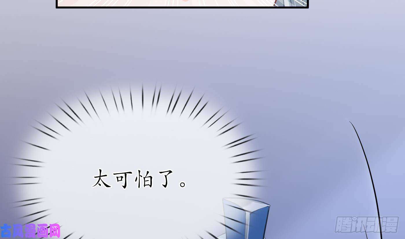 打死也不做师尊211204第31话 没睡好