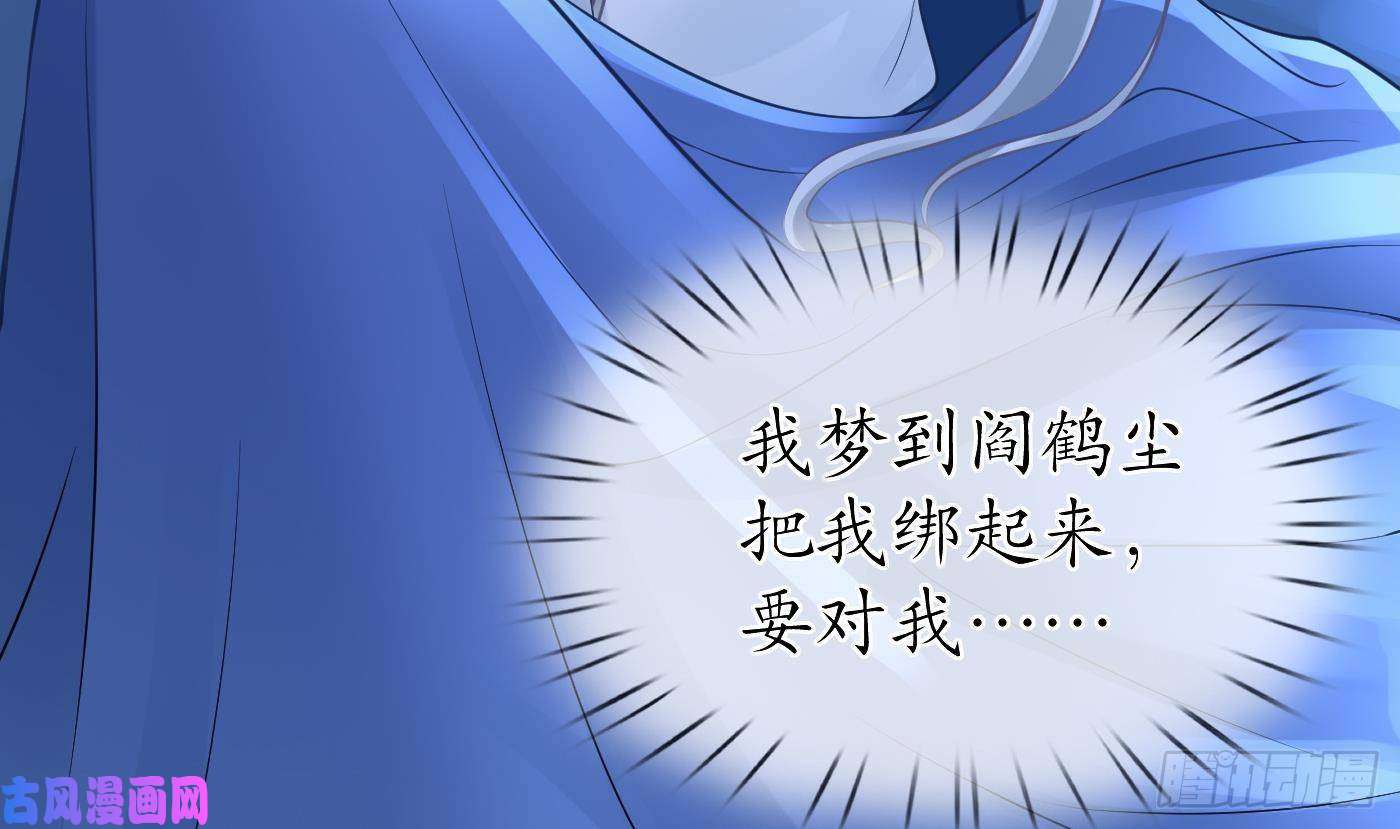 打死也不做师尊211204第31话 没睡好